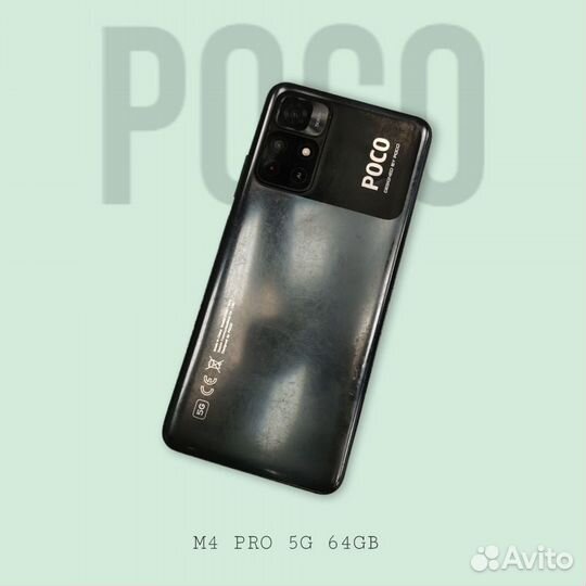 Xiaomi Poco M4 Pro 5G, 4/64 ГБ