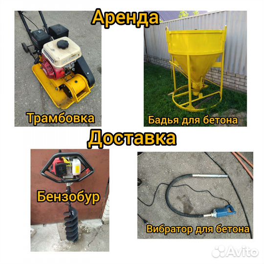 Трамбовка рюмка бур вибратор