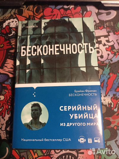 Брайан Фриман 