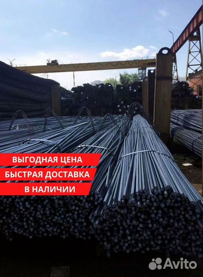 Арматура А-3 А500С гост