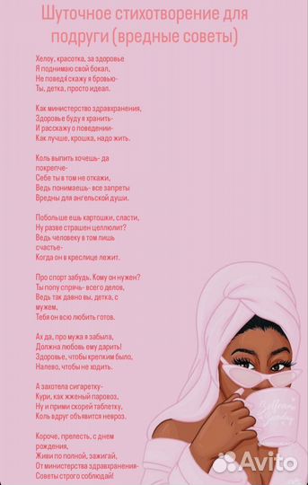 Стихи на заказ, именные стихи, песни на заказ