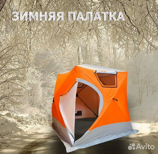 Палатка для бани и рабылки