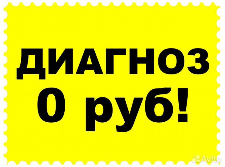 Компьютерный мастер Ремонт компьютеров и ноутбуков