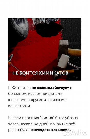 Модульное напольное покрытие для гаража