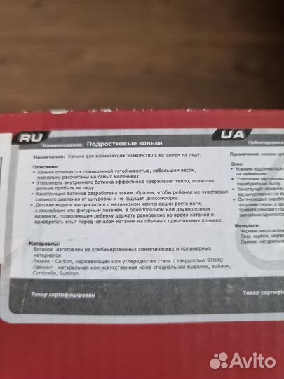 Коньки детские