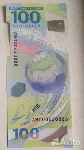Купюра 100 рублей редкий номер