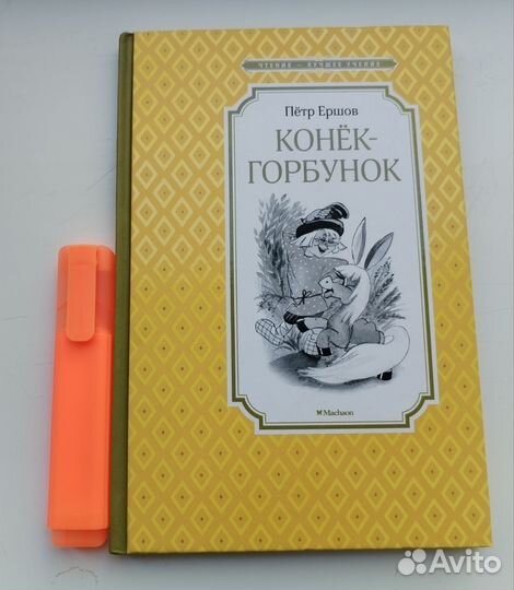 Книги на лето 5 класс