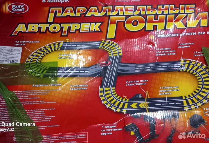 Игрушка Дорога