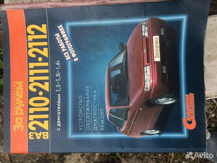 Руководство пользователя ваз