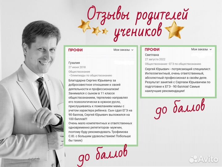 Опытный репетитор по обществознанию и истории