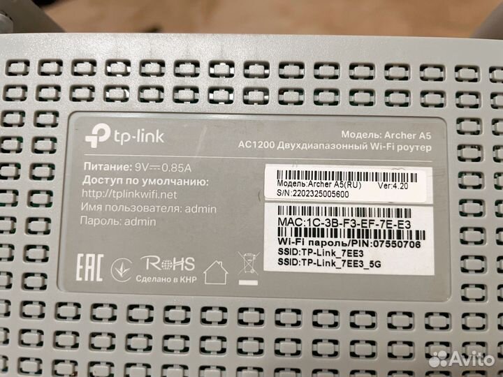 Wifi роутер tplink Archer a5 5G