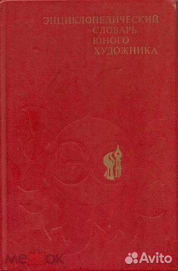 Советские детские книги