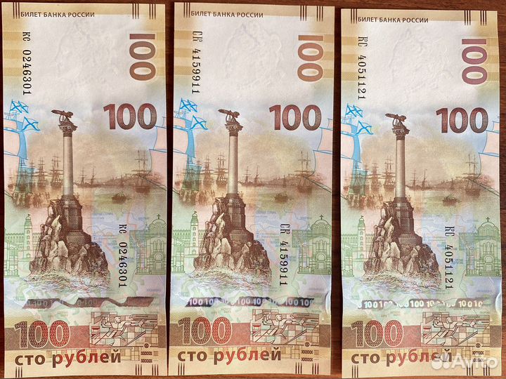 100 рублей Крым все серии