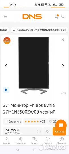 Монитор 2к 170гц