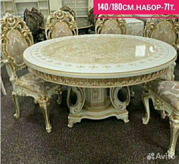 Стол и стулья