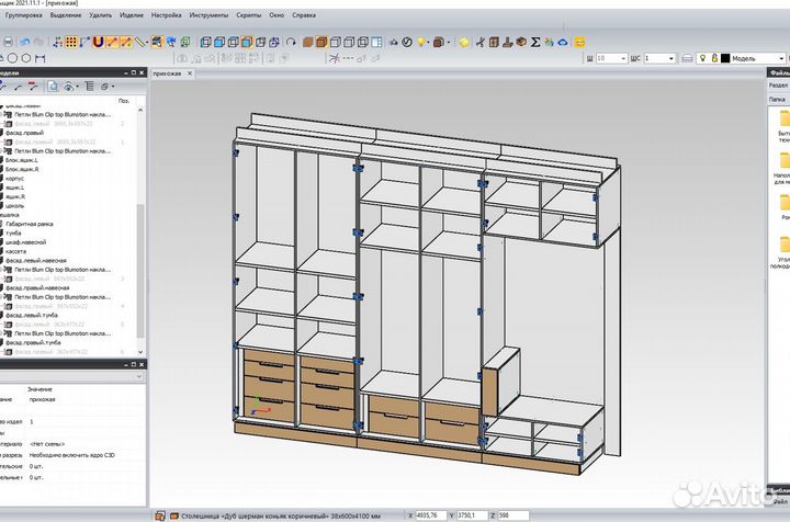 Конструктор Технолог Проекты Базис Мебельщик