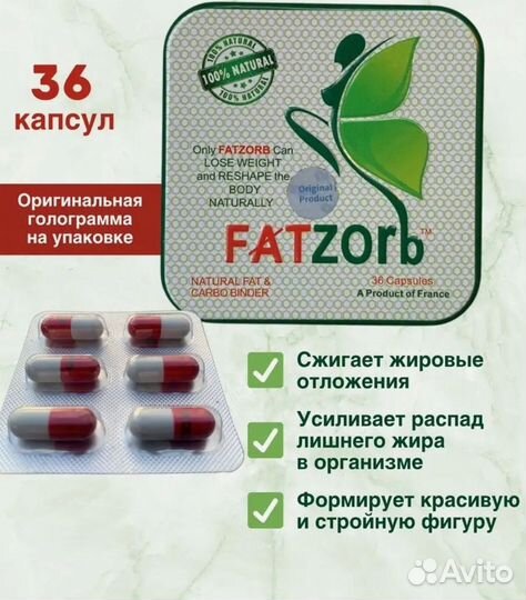 Мощный жиросжигатель