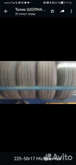 Michelin Compact C2 225/50 R17 57Q