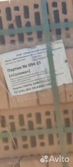 Маркинский кирпич солома