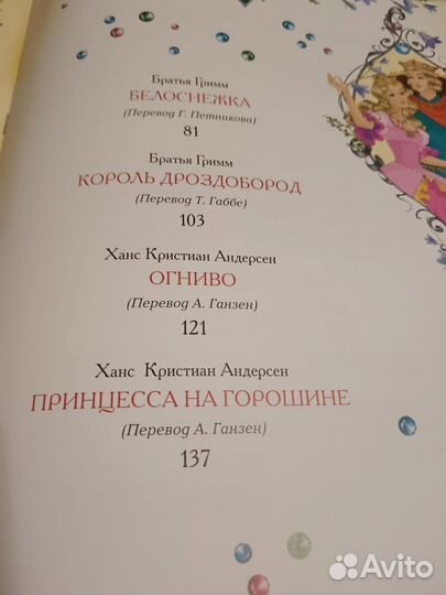 Детские книги, Шарль Перро, сказки