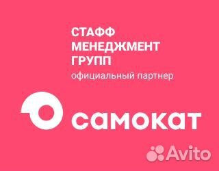 Курьер для сервиса доставки 