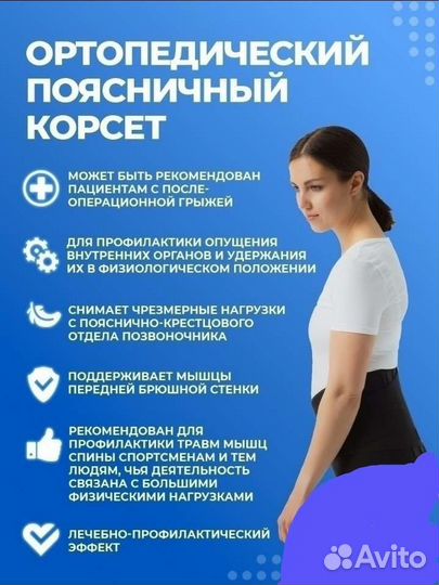 Бандаж ортопедический (новый) пояснично крестцо