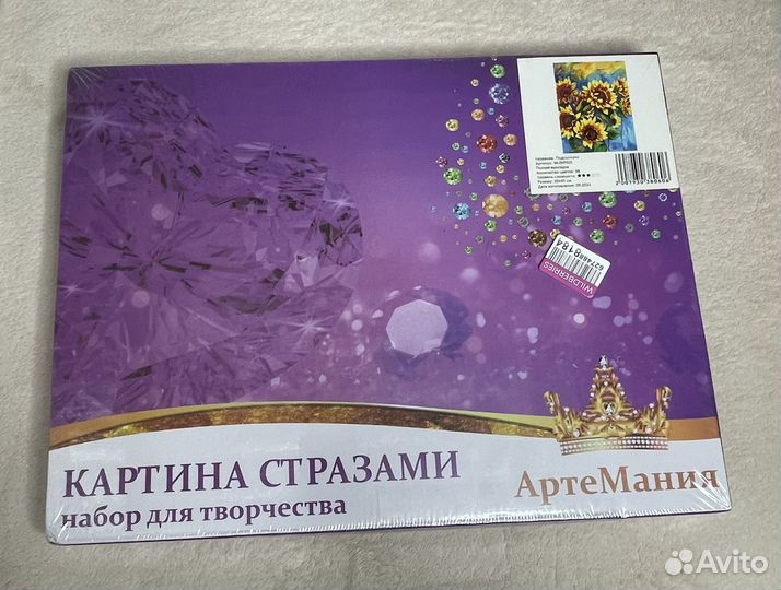 Алмазная мозаика на подрамнике 