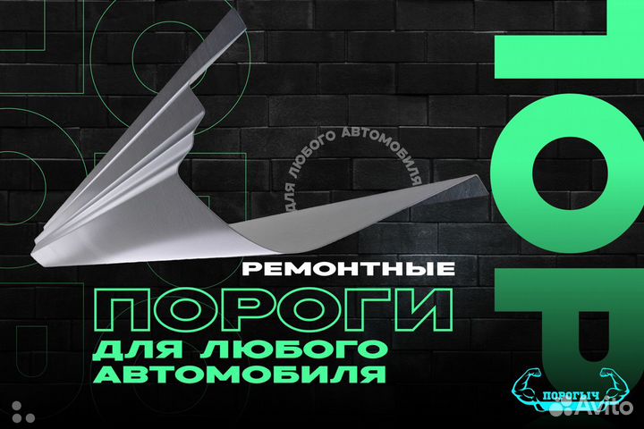 Левый порог Volvo S40 1