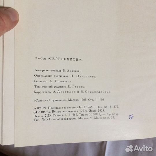 Книги о Серебряковой