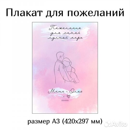 Свадебная полиграфия, плакаты, пригласительные