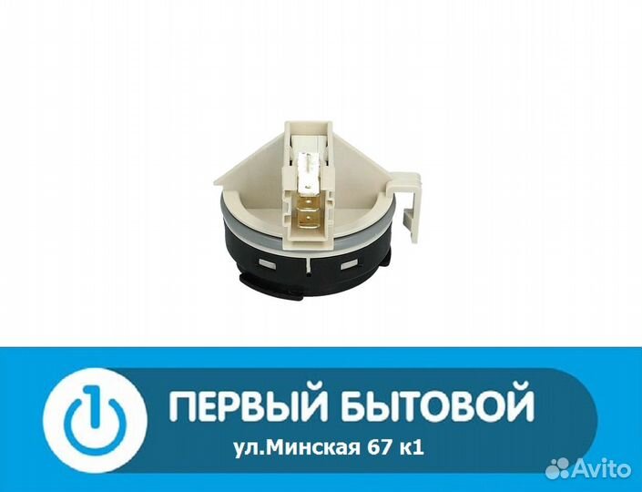 Датчик уровня воды для стиральных машин Whirlpool