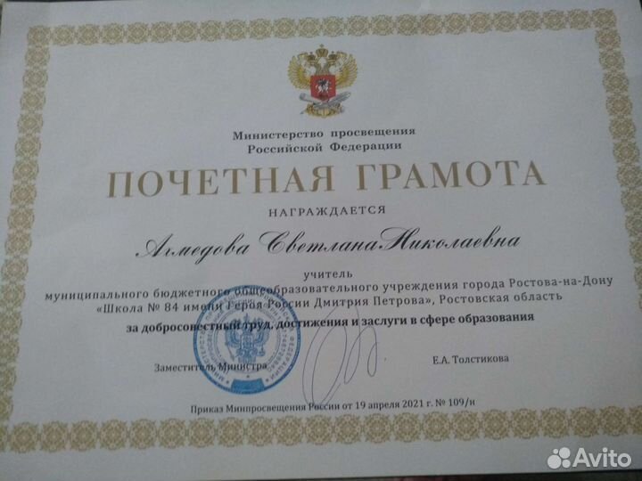 Репетитор по физике