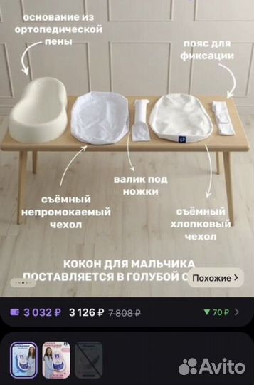 Кокон для новорожденных