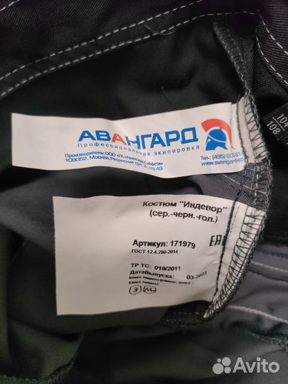 Спецодежда летняя мужская