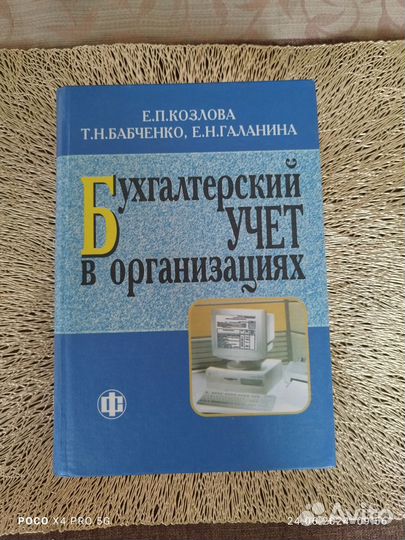 Садовская. Бизнес и международные стандарты 3 тома