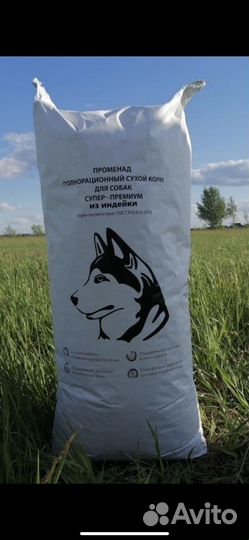 Сухой корм для кошек и собак «Променад»