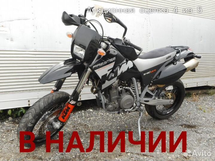 KTM 640LC4 super moto No. B10675
