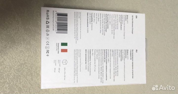 Беспроводная зарядка