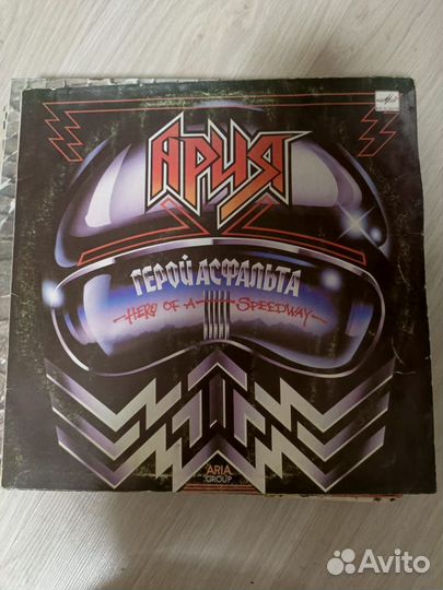 Виниловые пластинки