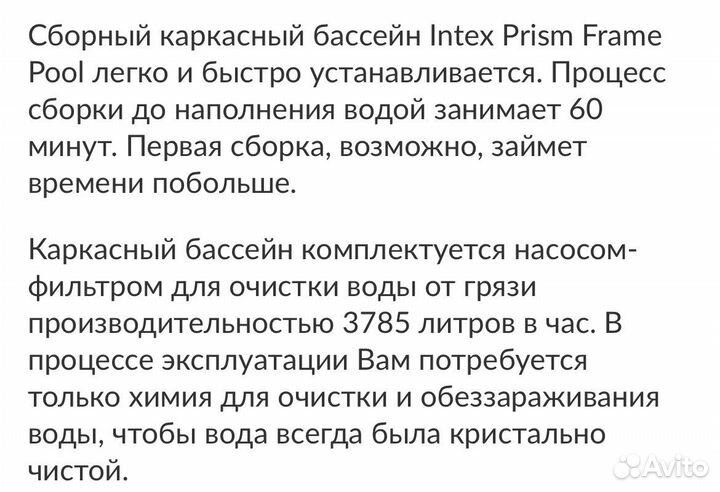 26720 каркасный бассейн prism frame 427 Х 107 см