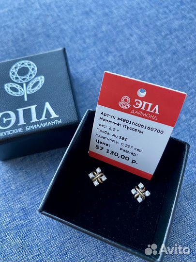 Серьги пусеты с бриллиантами якутские бриллианты