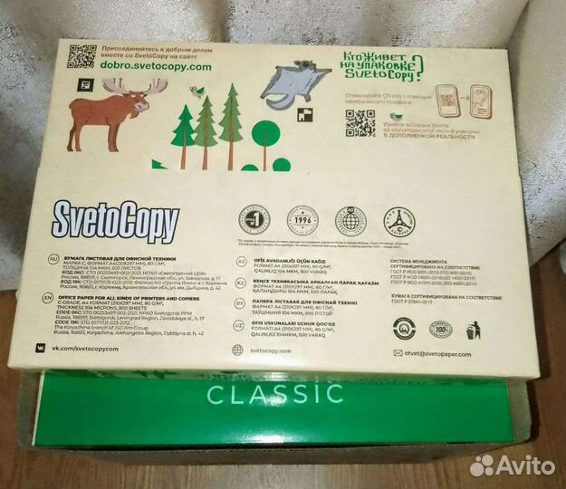 Бумага a4 svetocopy оптом 259