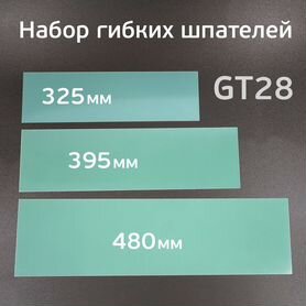 Шпатели гибкие (набор 3шт) grosstul (325, 395, 480мм) упругие эластичные из текстолита