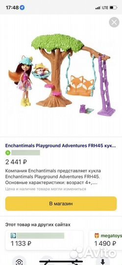 Игровой набор для девочки