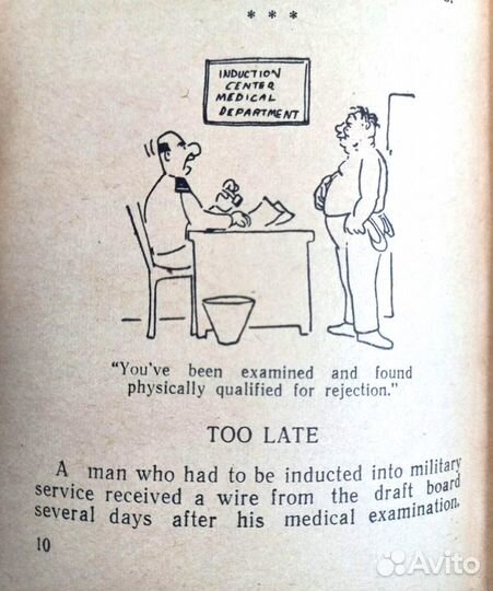 Humor in Uniform - книга на английском языке