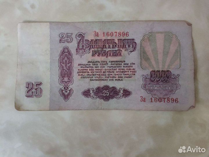 Деньги времён СССР