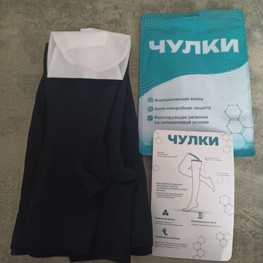 Компрессионные чулки