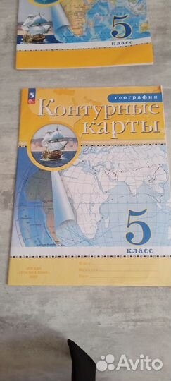 Атлас и контурная карта 5го класса