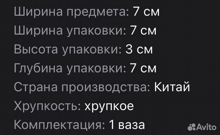 Маленькая ваза