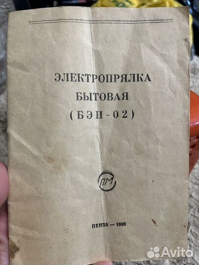 Электропрялка бэп 02